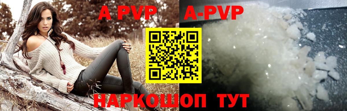 А ПВП крисы CK Бутурлиновка