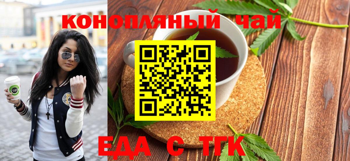 Cannafood марихуана  Вход с VPN  Бутурлиновка 