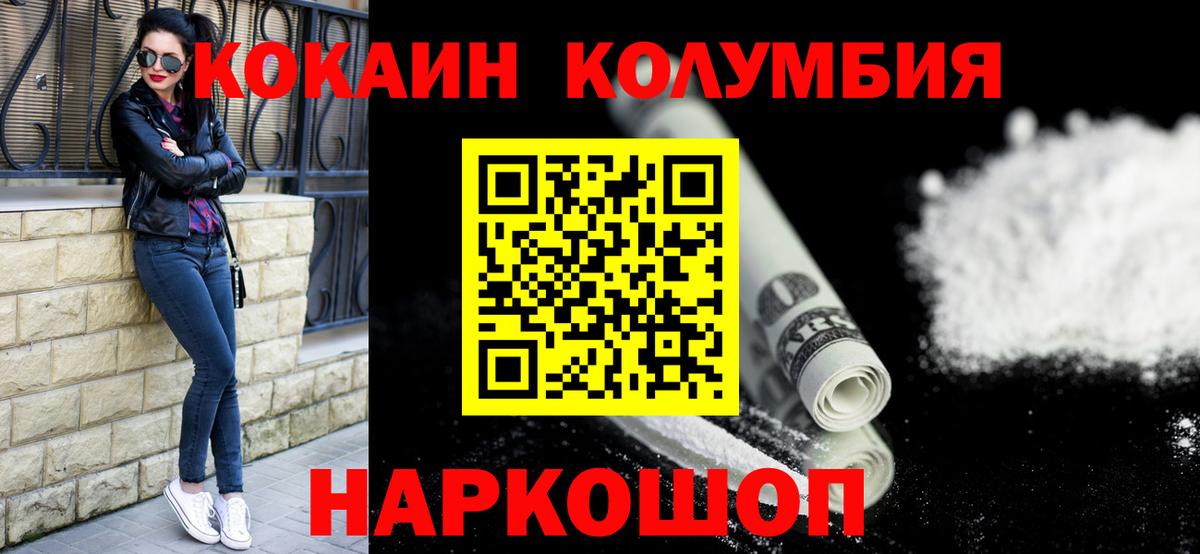 наркошоп  COCAIN FishScale  КОКАИН  COCAIN Эквадор  Вход с VPN  Бутурлиновка 