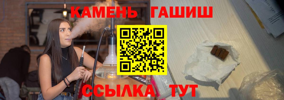 ГАШИШ 40% ТГК  Вход с VPN  Бутурлиновка 
