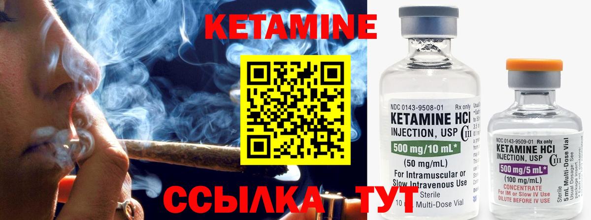 Кетамин VHQ Бутурлиновка