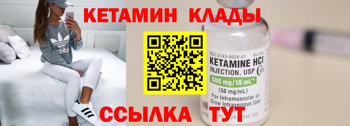 Кетамин ketamine  КЕТАМИН ketamine  Бутурлиновка  Вход с VPN 