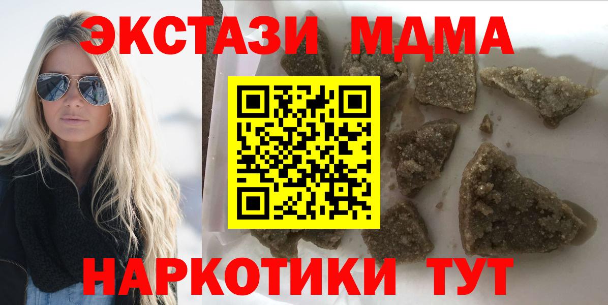 МДМА кристаллы  Вход с VPN  Бутурлиновка  МДМА кристаллы 
