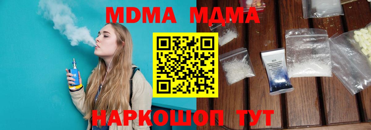 МДМА молли Бутурлиновка