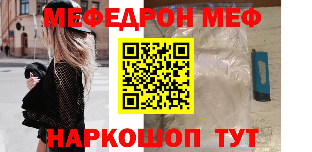 Меф мука Бутурлиновка
