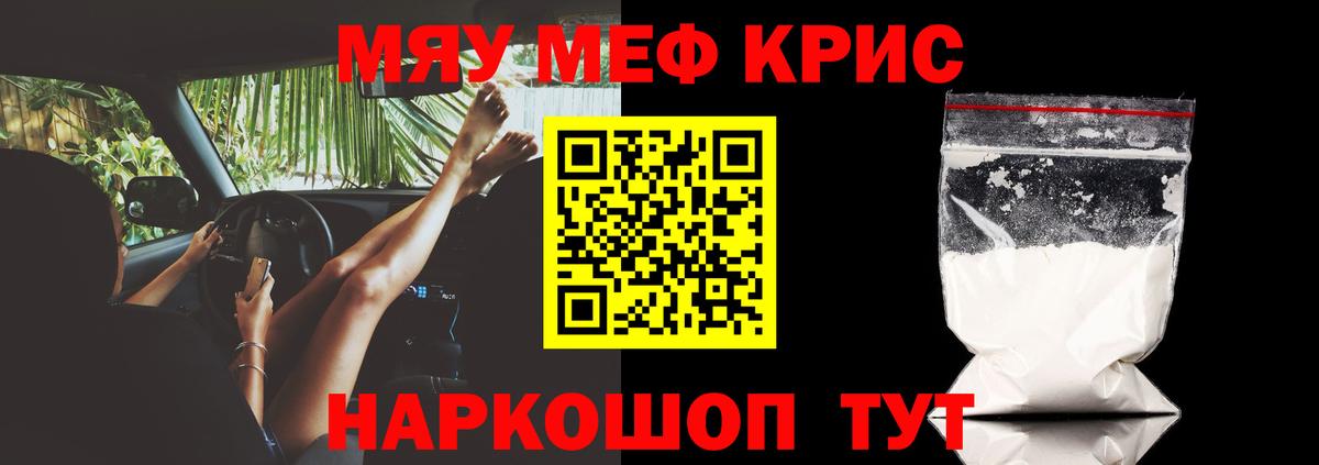 Меф  Меф кристаллы  МЕФ  купить наркоту  Бутурлиновка  Вход с VPN 