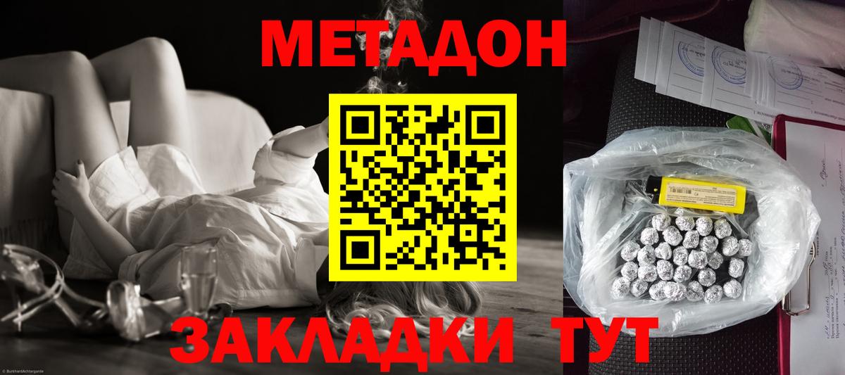 Бутурлиновка  ссылка на мегу сайт  Вход с VPN  МЕТАДОН methadone 