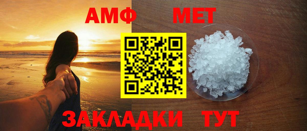 Бутурлиновка  МЕТАМФЕТАМИН  Первитин кристалл  Вход с VPN  Первитин кристалл 