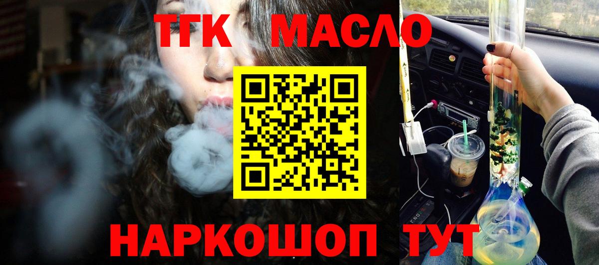 ОМГ ОМГ ссылки  Вход с VPN  Бутурлиновка  Дистиллят ТГК THC oil 
