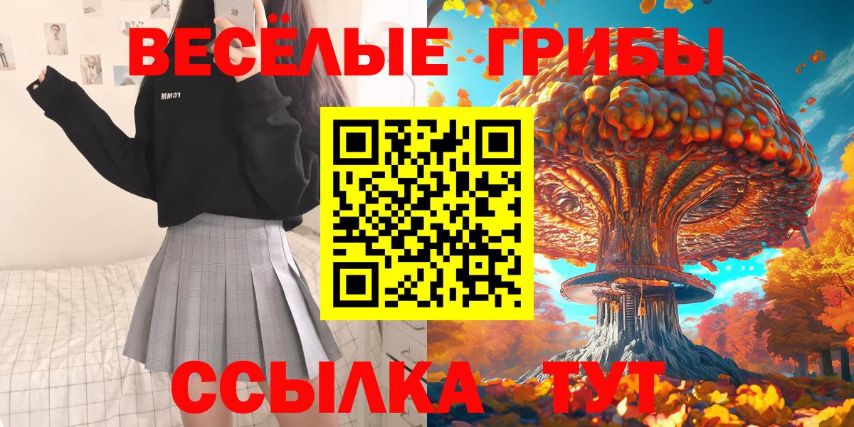 Бутурлиновка  Галлюциногенные грибы прущие грибы  Псилоцибиновые грибы MAGIC MUSHROOMS  Вход с VPN 